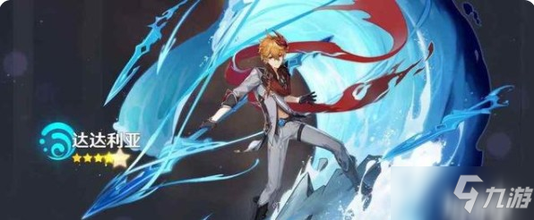 原神角色培养优先度1.6推荐 1.6必练角色伤害强度排行榜一览_原神