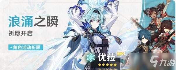 原神角色培养优先度1.6推荐 1.6必练角色伤害强度排行榜一览_原神