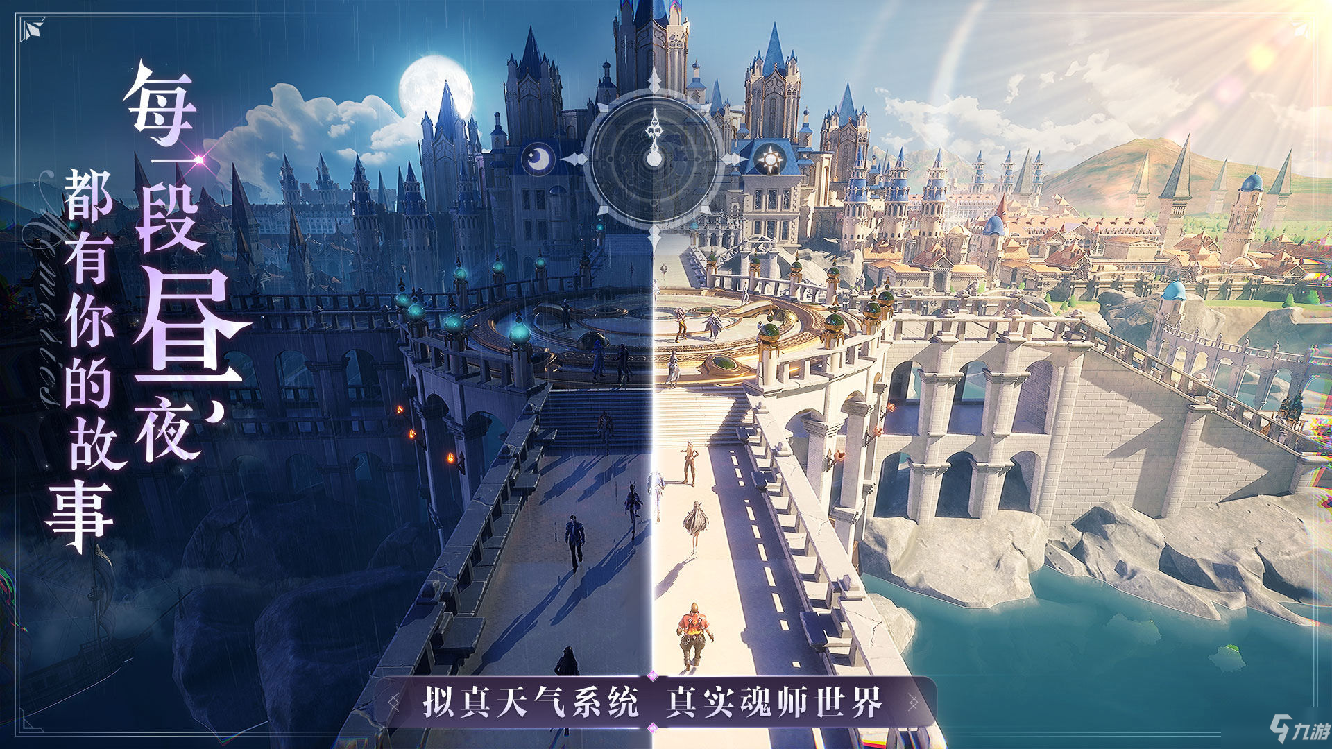 《斗罗大陆魂师对决》开服首日图文教程_斗罗大陆魂师对决