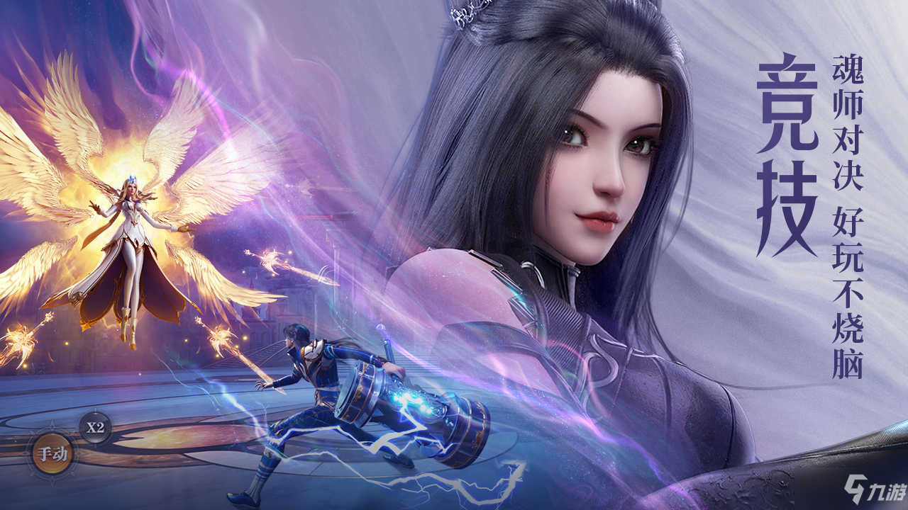 《斗罗大陆魂师对决》开服首日图文教程_斗罗大陆魂师对决