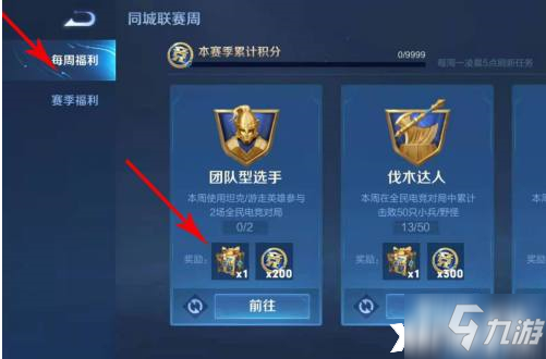 《王者荣耀》全民电竞宝箱怎么获得_王者荣耀