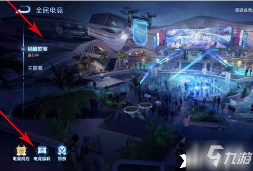 《王者荣耀》全民电竞宝箱怎么获得_王者荣耀