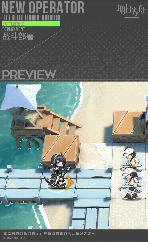 《明日方舟》多索雷斯假日新增近卫干员羽毛笔介绍_明日方舟