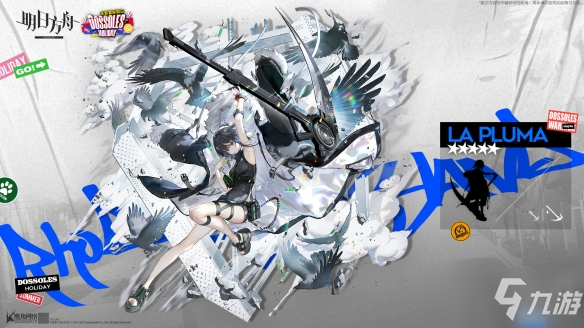 《明日方舟》多索雷斯假日新增近卫干员羽毛笔介绍_明日方舟