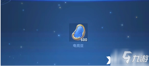 《王者荣耀》全民电竞宝箱怎么获得_王者荣耀