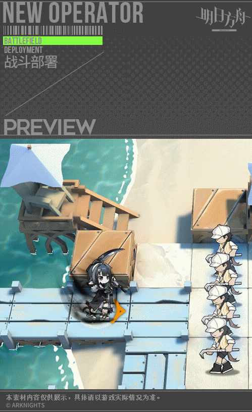 《明日方舟》多索雷斯假日新增近卫干员羽毛笔介绍_明日方舟