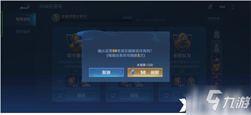 《王者荣耀》全民电竞宝箱怎么获得_王者荣耀