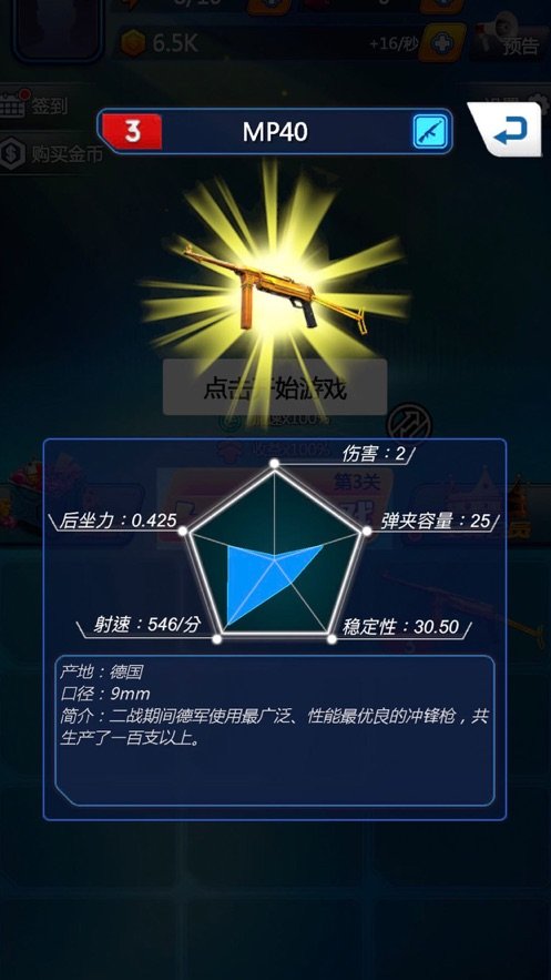 我打枪贼准好玩吗 我打枪贼准玩法简介_我打枪贼准