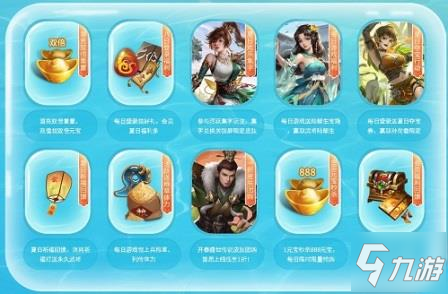 《三国杀十周年》夏日派对活动盛大开启_夏日派对