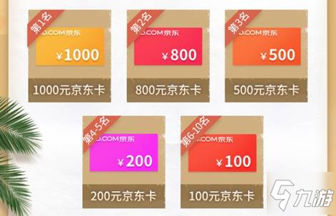 《三国杀十周年》夏日派对活动盛大开启_夏日派对