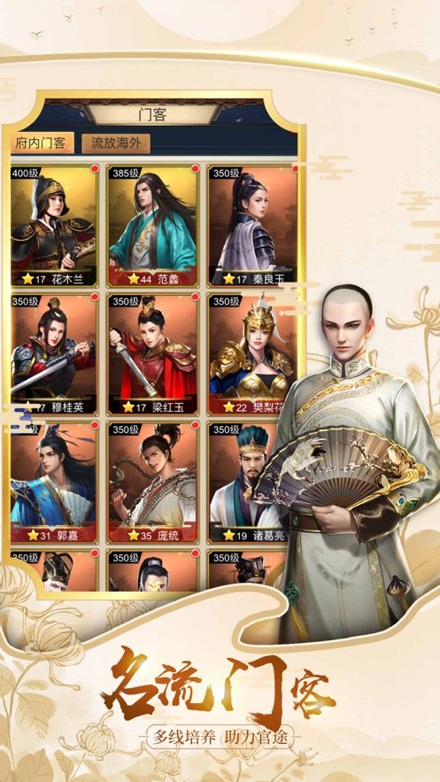 极品皇帝三妻四妾宫斗之路好玩吗 极品皇帝三妻四妾宫斗之路玩法简介_极品皇帝三妻四妾宫斗之路