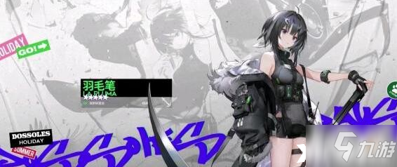 《明日方舟》羽毛笔怎么获得_明日方舟