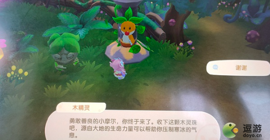 摩尔庄园木灵珠怎么获得