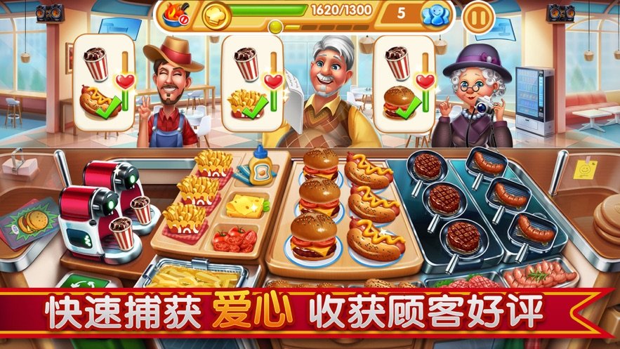 烹饪世界厨房日记好玩吗 烹饪世界厨房日记玩法简介_烹饪世界厨房日记