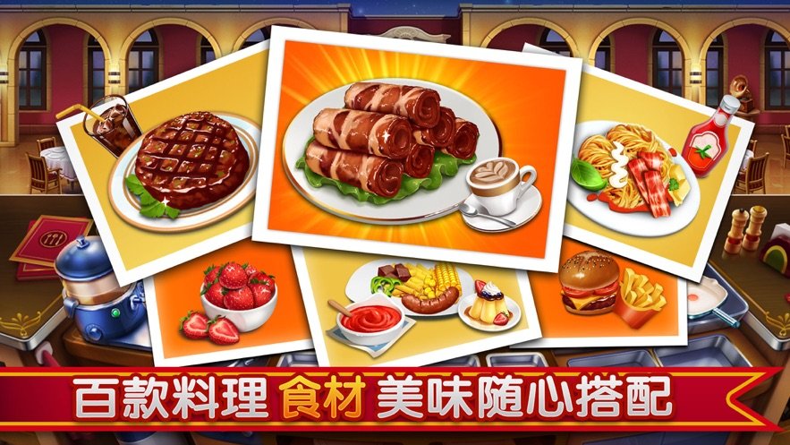 烹饪世界厨房日记好玩吗 烹饪世界厨房日记玩法简介_烹饪世界厨房日记