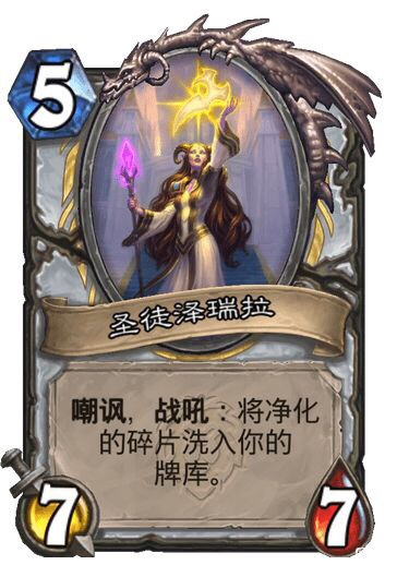 炉石传说牧师任务卡寻求指引怎么做？寻求指引任务线流程与奖励介绍[多图] 