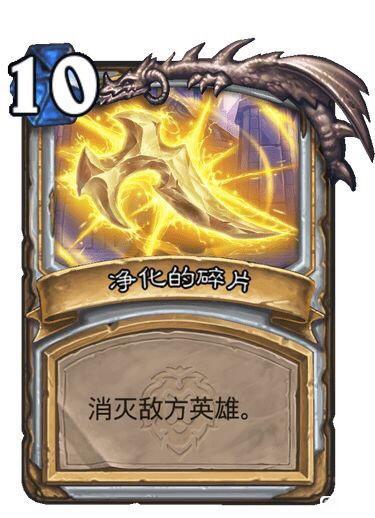 炉石传说牧师任务卡寻求指引怎么做？寻求指引任务线流程与奖励介绍[多图] 