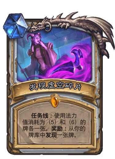 炉石传说牧师任务卡寻求指引怎么做？寻求指引任务线流程与奖励介绍[多图] 