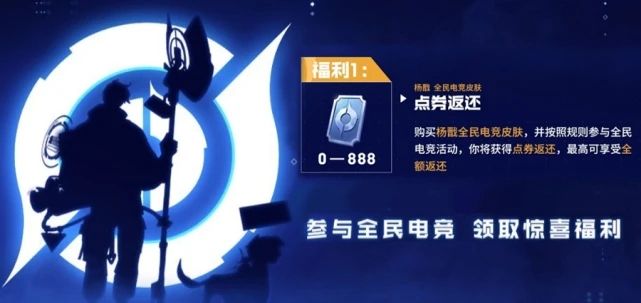 王者荣耀杨戬电竞皮肤是限定吗？杨戬全民电竞皮肤天秀启明品质介绍[多图]