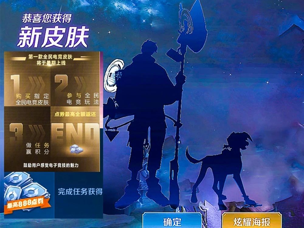 王者荣耀杨戬电竞皮肤是限定吗？杨戬全民电竞皮肤天秀启明品质介绍[多图]