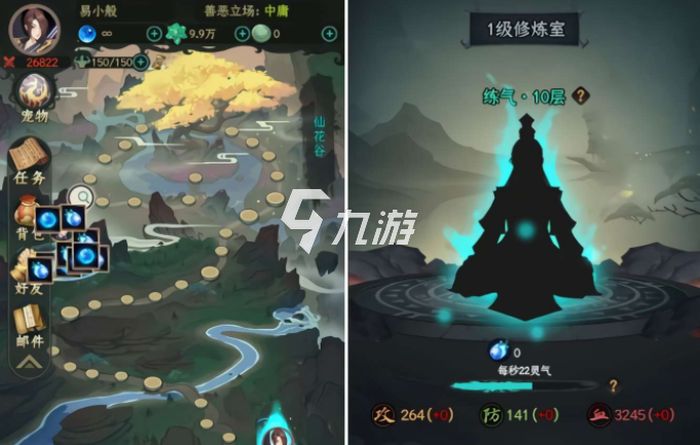 一起来修仙如何快速升级 快速升级攻略_一起来修仙