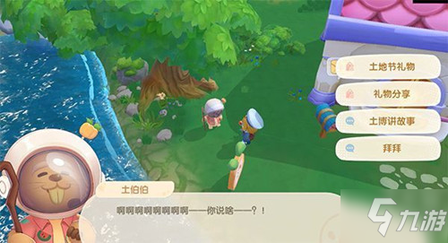 《摩尔庄园》土拨鼠怎么没了 土拨鼠消失原因介绍_摩尔庄园手游