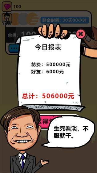 富翁的烦恼好玩吗 富翁的烦恼玩法简介_富翁的烦恼