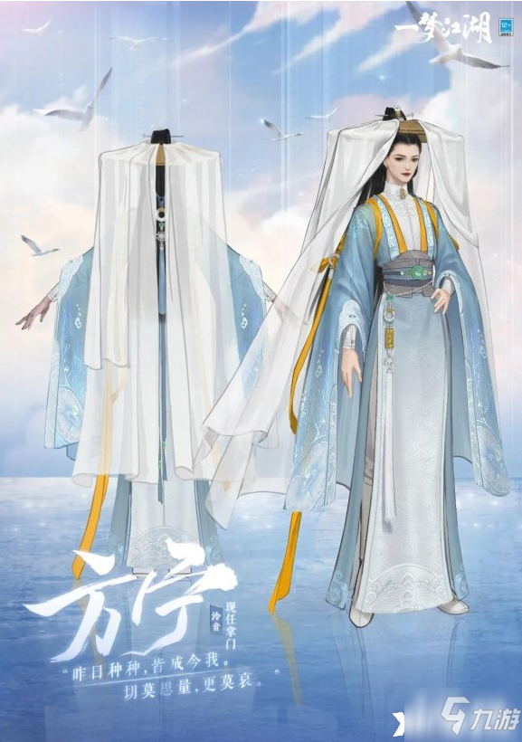 《一梦江湖》泠音掌门一览_一梦江湖