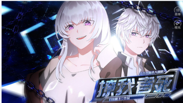 撩我者死好玩吗 撩我者死玩法简介_撩我者死