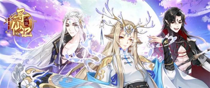 河图寻仙记隐藏成就怎么完成 隐藏成就完成方法一览_河图寻仙记