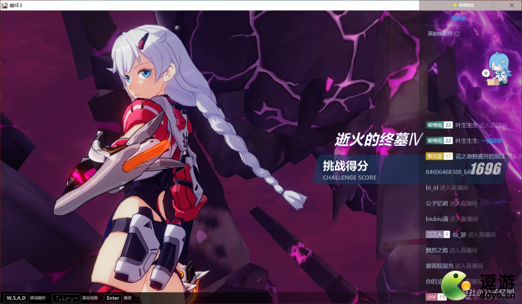 崩坏3往世乐土今样序列危险通关攻略