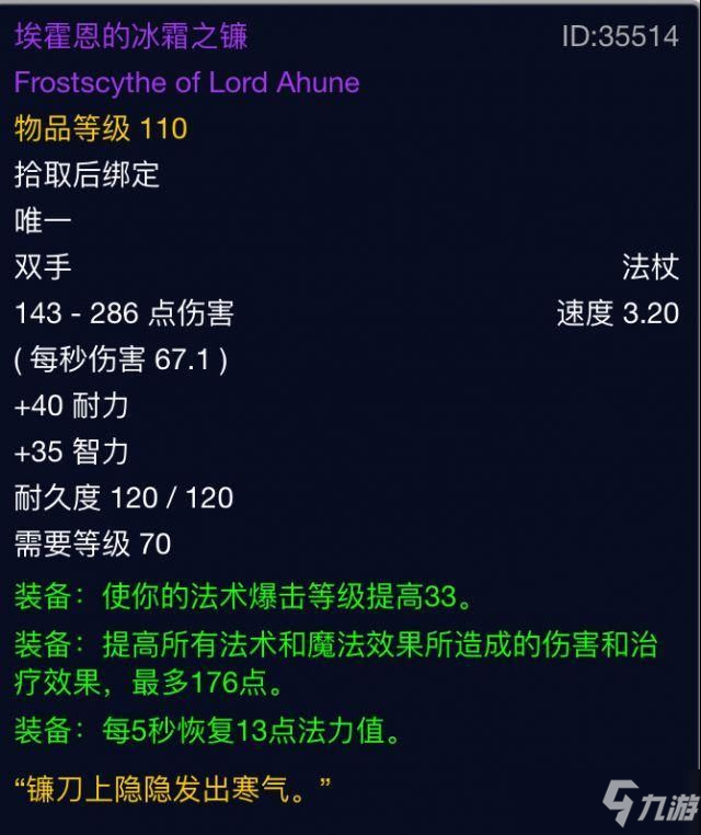 魔兽世界怀旧服火焰节装备掉落一览：WOW怀旧服火焰节紫装掉落详解_魔兽世界怀旧服