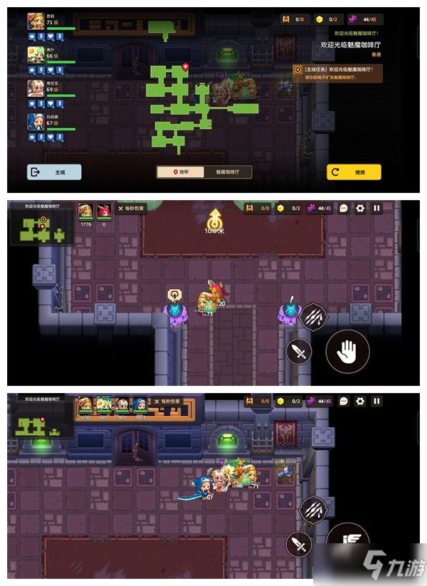 《坎公骑冠剑》欢迎光临魅魔咖啡厅怎么全收集_坎公骑冠剑