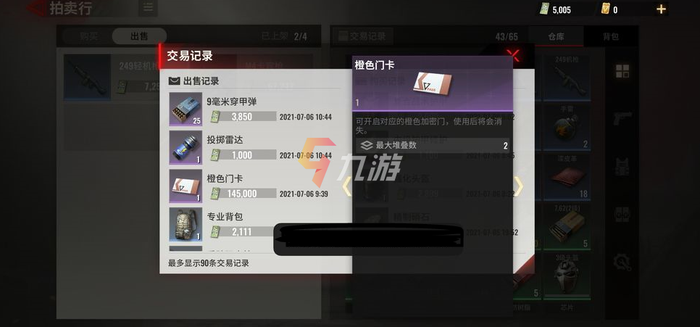 超凡先锋橙卡获得方式 橙色门卡获取途径介绍_超凡先锋