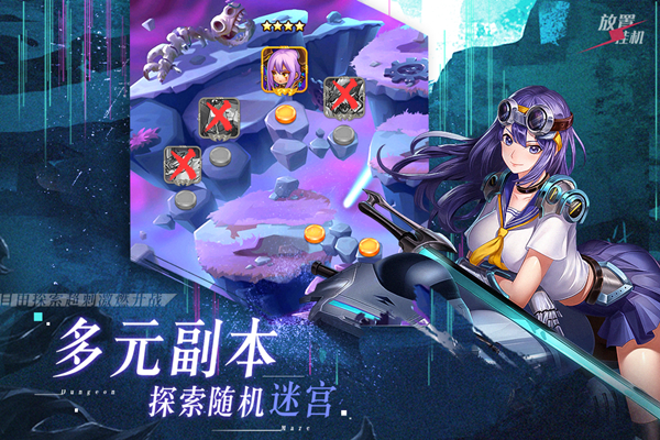 末日之后 废土重生 现实主义《命运骑士团》_命运骑士团