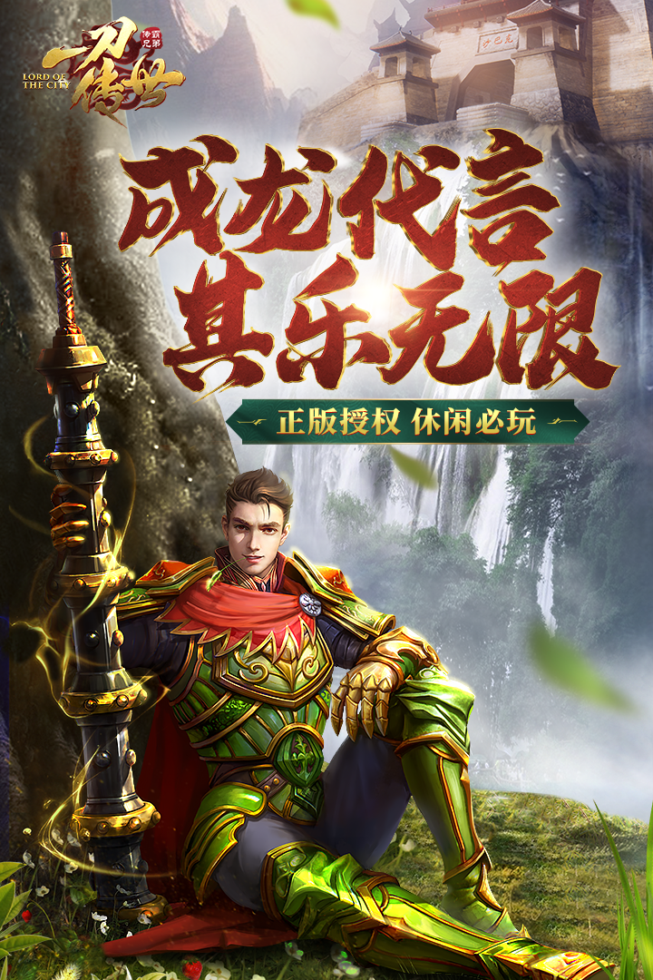 一刀传世传世服好玩吗 一刀传世传世服玩法简介_一刀传世传世服