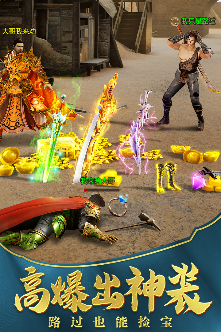 一刀传世传世服好玩吗 一刀传世传世服玩法简介_一刀传世传世服