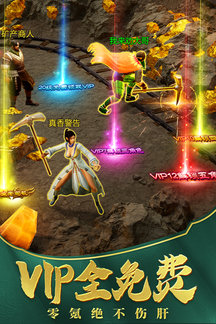 一刀传世传世服好玩吗 一刀传世传世服玩法简介_一刀传世传世服