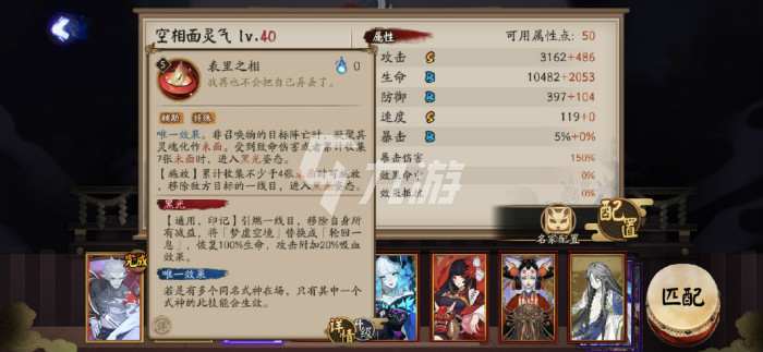 阴阳师新式神sp面灵气怎么样 sp面灵气强度分析_阴阳师手游