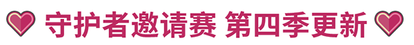 《坎公骑冠剑》7月22日欢迎光临魅魔咖啡厅_坎公骑冠剑