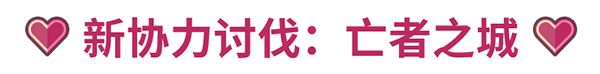 《坎公骑冠剑》7月22日欢迎光临魅魔咖啡厅_坎公骑冠剑