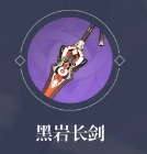 《原神》神里绫华武器搭配图文教程_原神