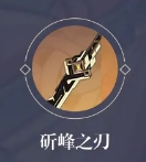 《原神》神里绫华武器搭配图文教程_原神