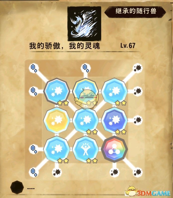 怪物猎人物语2毁灭之翼冰咒龙基因怎么搭配比较好_冰呪龙实用基因推荐