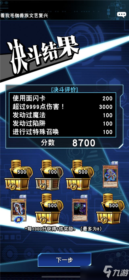 游戏王决斗链接暗貘良刷分卡组搭配攻略_游戏王决斗链接