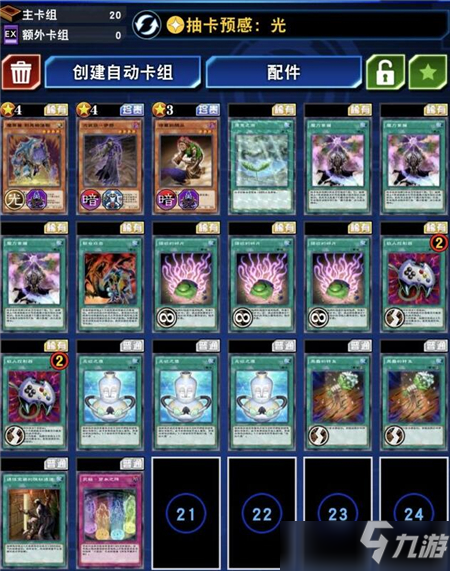 游戏王决斗链接暗貘良刷分卡组搭配攻略_游戏王决斗链接