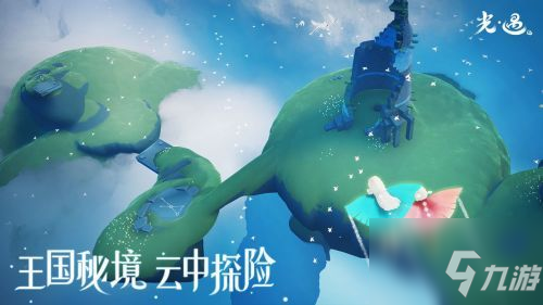 《光遇》小王子季小金人光之翼位置在哪 小王子季小金人全部位置一览_光遇