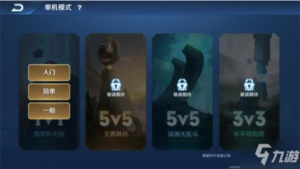 《王者荣耀》单机模式闪退2021怎么解决_王者荣耀