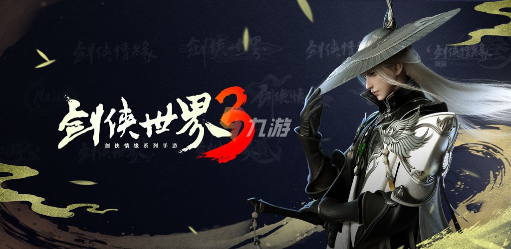 剑侠世界3可以交易吗 游戏交易机制详解_剑侠世界3