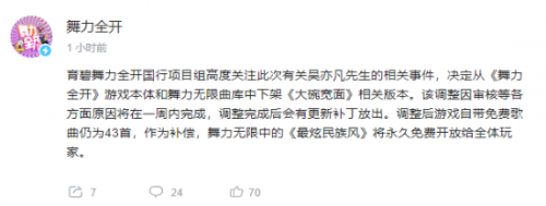 吴亦凡合作遭腾讯育碧相继下架，王校长宁愿自称舔狗也不玩那套
